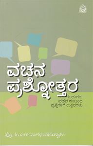 Picture of Vachana Prashnoththara