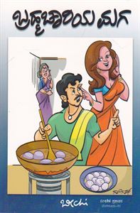 Picture of Bramhachariya Maga
