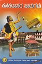 Picture of Kanakadasara Hadugalu