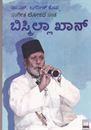 Picture of Bismillah Khan