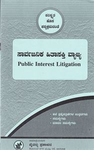 Picture of Sarvajanika Hithashakthi Vyjaya (Series)