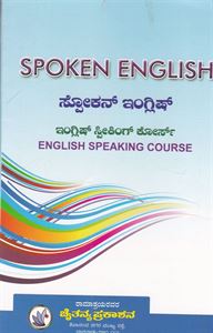 Picture of Spoken English