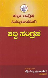 Picture of Shabhdha Sangaraha Kannada-English