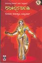 Picture of Rajanartaki