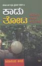 Picture of Kaadu Thota 