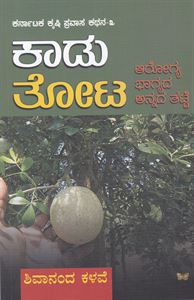 Picture of Kaadu Thota 