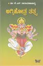 Picture of Agnihotra Tattva