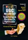 Picture of Upkar's UGC/NET/JRF/SET Practice Sets Teaching & Research Aptitude (Genaral Paper-I)
