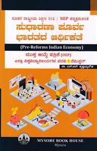 Picture of Sudharanna Poorva Bharathada Arthikathe As Per NEP Syllabus For 1st Sem B.A All Universities