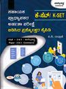 Picture of K-Set Sahayaka Pradhyapakara Arhata Pareekshe Bidisida Prashnothara Kaipidi Paper-2&3 Commerce 