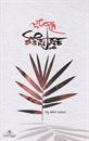 Picture of Kathe Pustaka