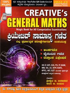 Picture of Creative's General Maths