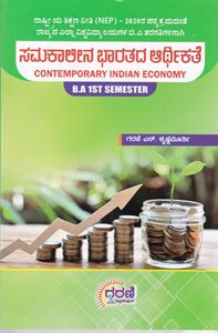 Picture of Samakallena Bharatada Arthikate As Per NEP New Syllabus For 1st Sem B.A All Universities  