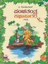 Picture of Panchatantra Kathasagara