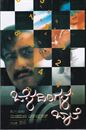 Picture of Beladingala Balle