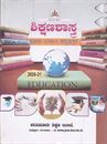 Picture of Shikshanashastra Ist PUC Text Book