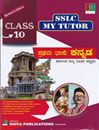 Picture of Shiva My Tutor 10th 1st Language Kannada
