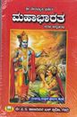 Picture of Mahabharatha