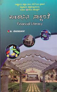 Picture of Hanakasina Saksharathe 2nd Sem B.com