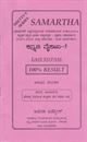 Picture of Samartha Kannada Vaishaka-1 Guide Davanagere Univarsity