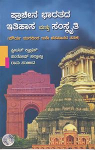 Picture of Prachina Bharathada Ithihasa & Samskruthi  As Per NEP Syllabus For 2nd Sem B.A Davanagere Universities 