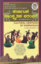 Picture of Karnataka Samskrurhika Parampare-2 As Per New NEP Syllabus 2nd Sem B.A All University