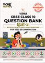 Picture of Maxx marks CBSE Class 10th Hindi 'B' question bank