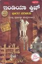 Picture of India Quiz