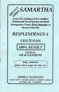 Picture of Samartha  Resplendence-1 As Per NEP 1st Semester B.Com Mysuru University
