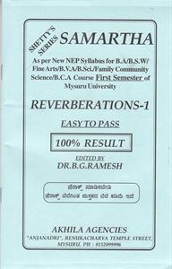 Picture of Samartha Reverberations-1 Guide B.A 1st Sem Mysore University 