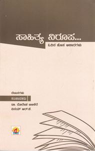 Picture of Sahithya Niroopa 