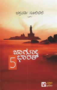 Picture of Jagoo Bharath 5