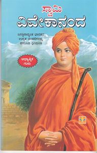 Picture of Swamy Vivekananda 