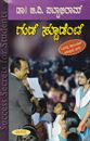 Picture of Dr.B.V. Pattabhiram Good Student 