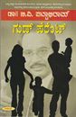 Picture of Dr.B.V. Pattabhiram Good Parent 