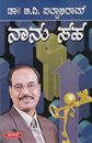 Picture of Dr.B.V.Pattabhiram Naanu Saha 