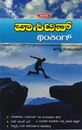 Picture of Dr.B.V.Pattabhiram Positive Thinking 