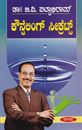 Picture of Dr.B.V.Pattabhiram Counseling Secrete  