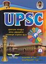 Picture of Ujwala Academy UPSC  