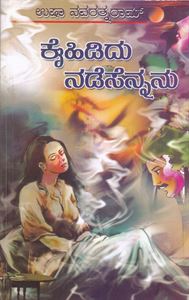 Picture of Kaihididu Nadesennanu 