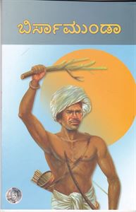 Picture of Birsa Munda