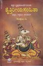 Picture of Sasvara Taittiriya Samhita Vol-3