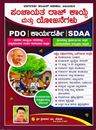 Picture of PDO Karyadarshi SDAA 