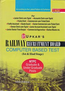 Picture of Upkar's Railway Recruitment Board Computer Based Test Stage I&II
