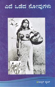 Picture of Hede Hodeda Novugalu
