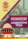 Picture of Samanya Pathreike Paper-I UGC/KSET