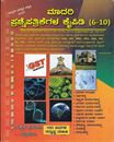Picture of Madari Prashnepatrikegala Kaipidi