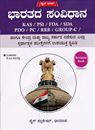 Picture of Dice Series Bharathada Samvidhana Revision Book