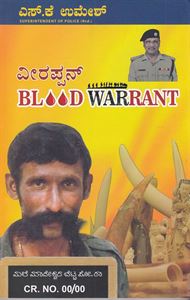 Picture of Veerapan Blood Warrant