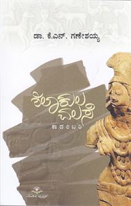 Picture of Shilaakula Valase